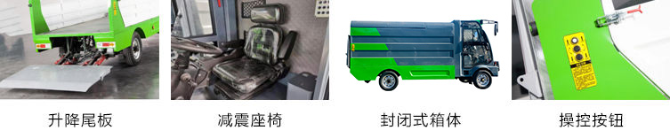 瑞保Y11純電動垃圾集運(yùn)車